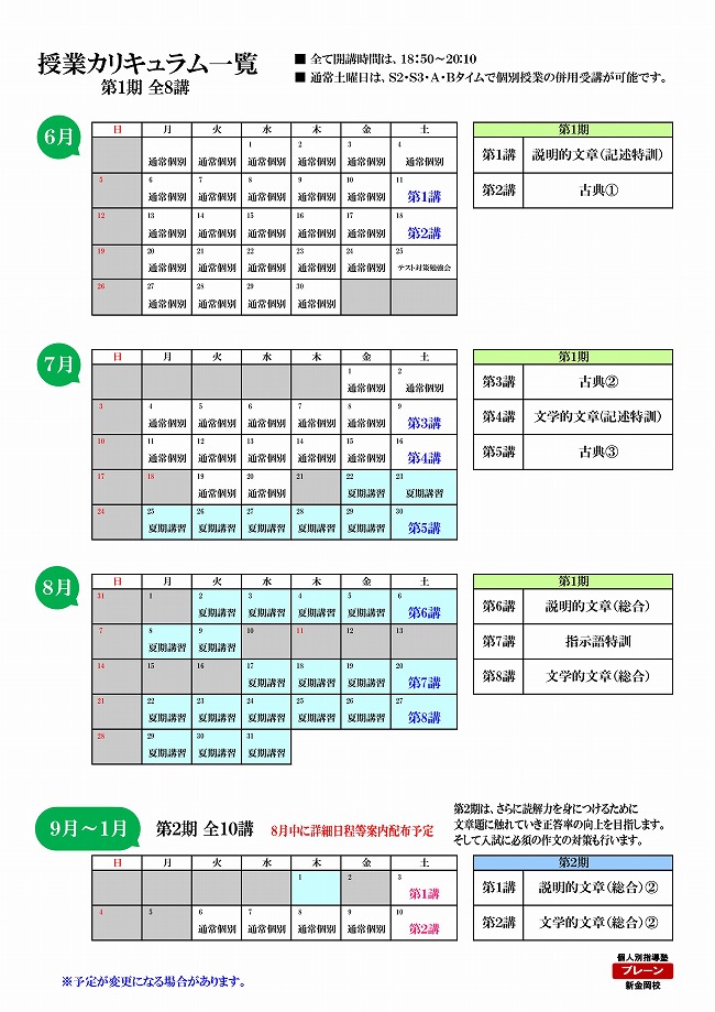 【HP原稿(新金岡)】2015.6.2(受験対策講座 国語)2