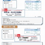 春講パンフ2019　内外共通-002